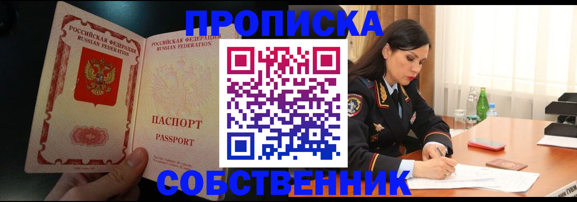 прописка иностранных граждан в Алуште