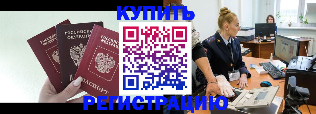 временная регистрация поиск в Алуште