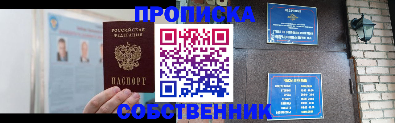 временная регистрация госуслуги в Алуште