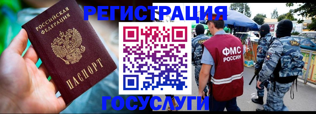 прописка от собственника в Алуште