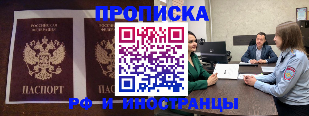 прописка для кредита в Алуште